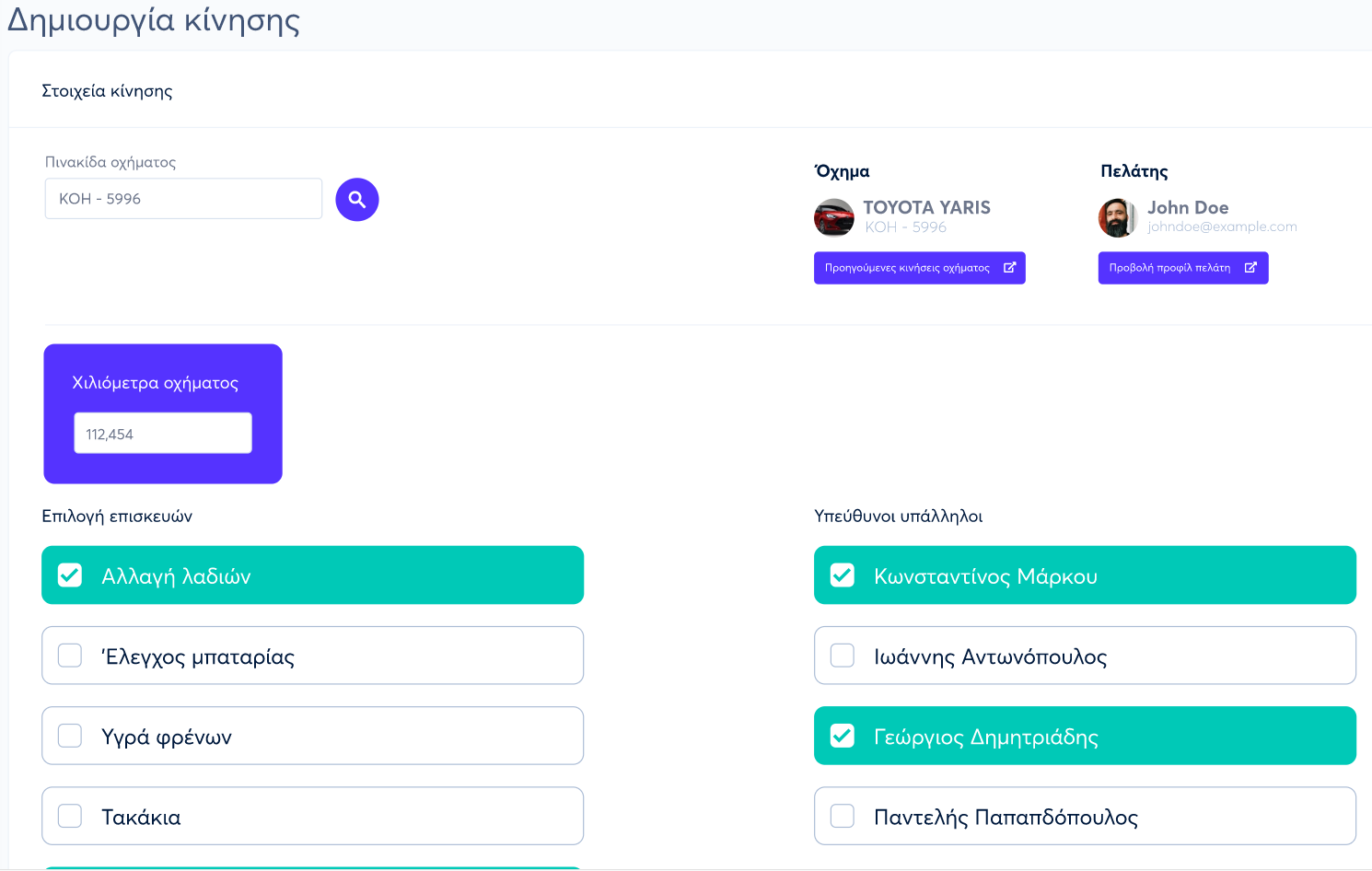 service-transactions